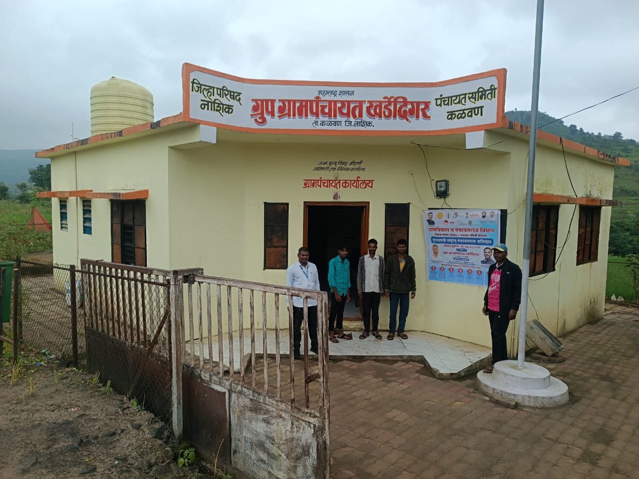 खर्डे दिगर